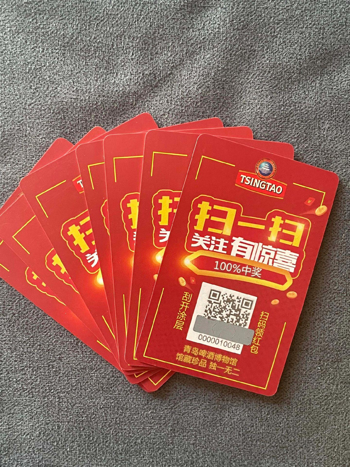 扫一扫领红包标签