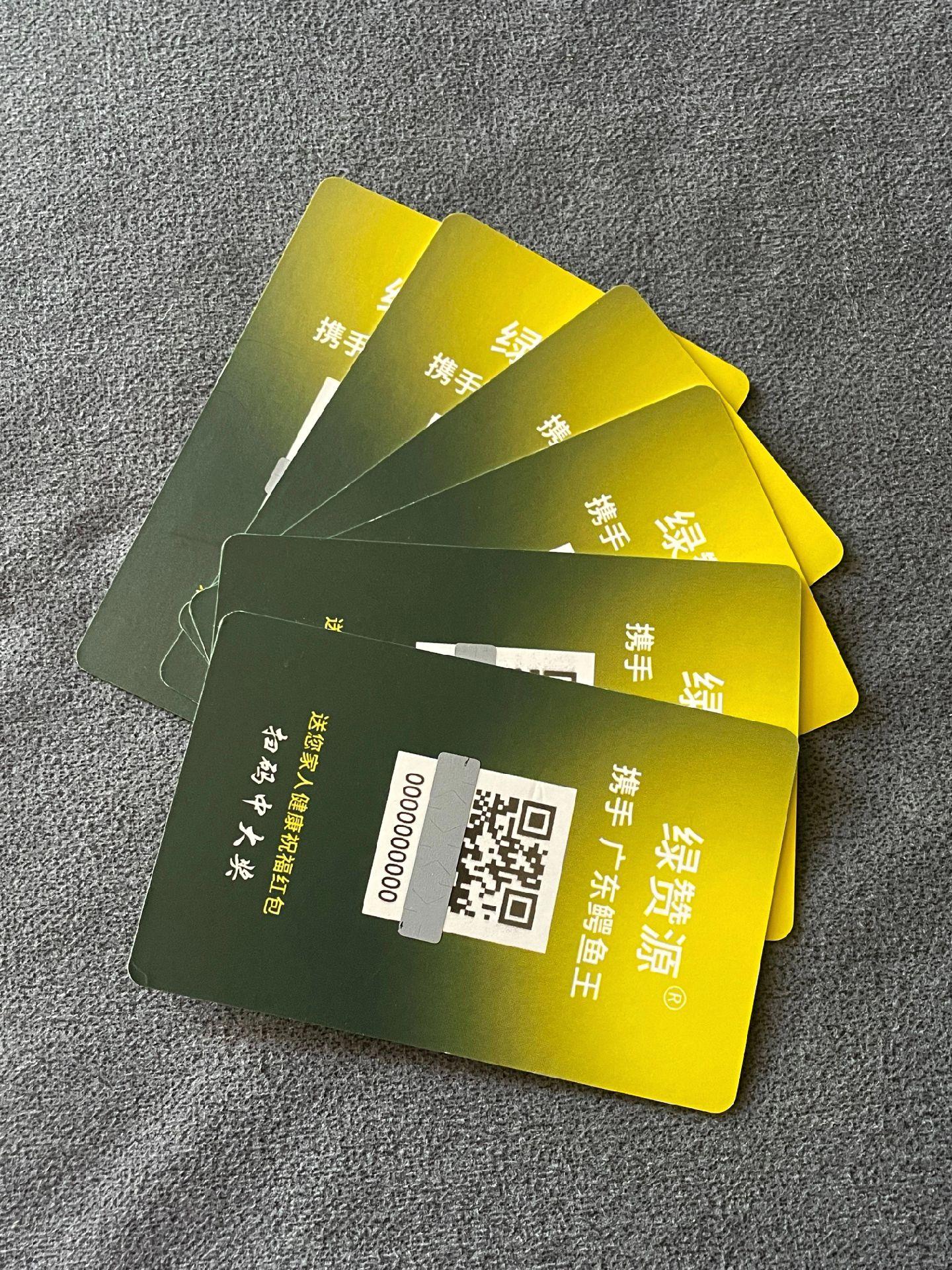 扫码红包抽奖标签